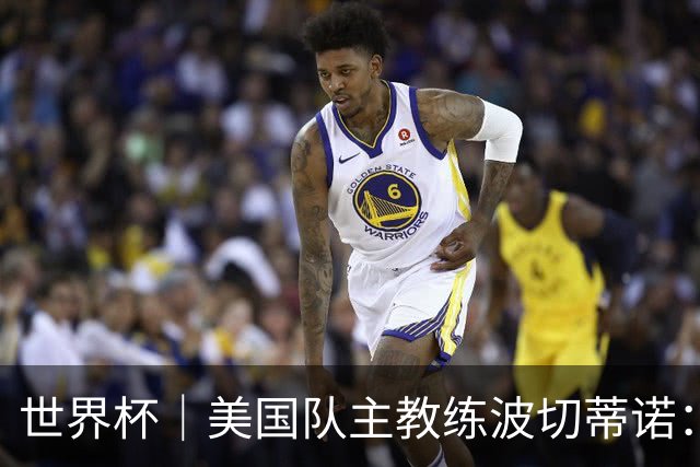 世界杯｜美国队主教练波切蒂诺：大胜属于团队，前路还很长